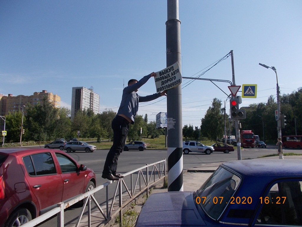 МКУ "Управление по делам территории города Рязани" проведен рейд по выявлению и удалению незаконно размещенной рекламы 09.07.2020