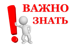 О необходимости соблюдения правил профилактики правонарушений