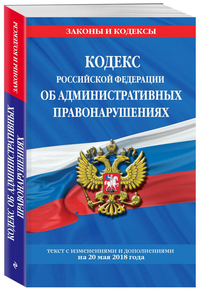 27 мая состоялось очередное заседание административной комиссии 27.05.2021