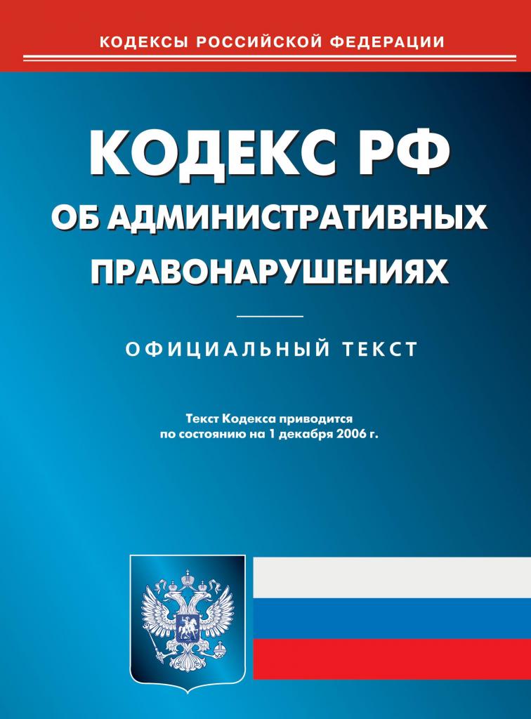 Об итогах заседания административной комиссии Железнодорожного района при администрации города Рязани на 13 апреля