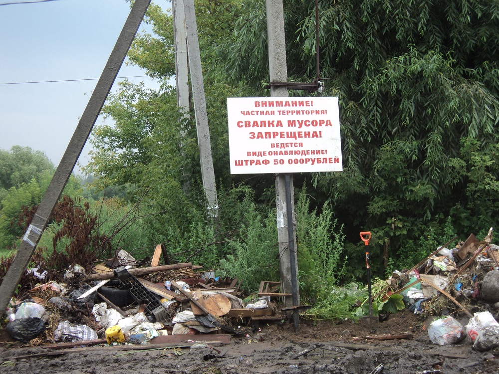 В Октябрьском районе ликвидировали несанкционированную свалку