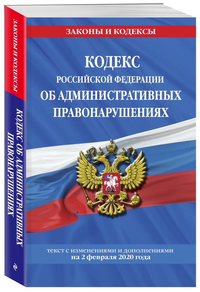 3 сентября состоялось очередное заседание административной комиссии 04.09.2020