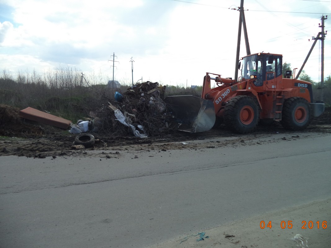 Ликвидирована несанкционированная свалка в пос. Дягилево 05.05.2016