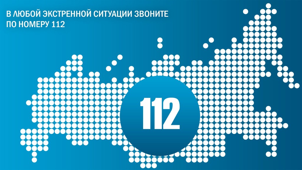 Отчет о работе отдела ЕДДС в период С 1 по 25 января 2017 года 30.01.2017