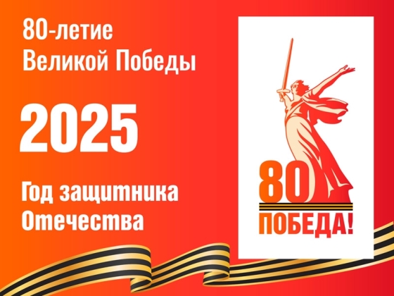 Жители областного центра приглашаются к участию во Всероссийском литературном конкурсе «Герои Великой Победы»