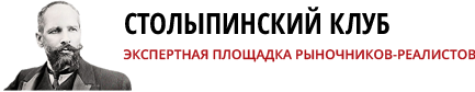 Городскому бизнесу представили "столыпинскую" Стратегию роста