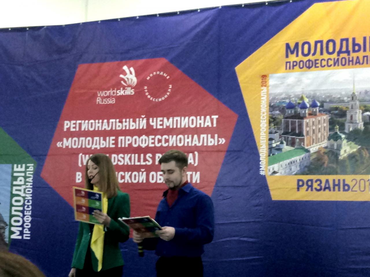 В Рязани завершились региональный Чемпионат «Молодые профессионалы» и Чемпионат по профессиональному мастерству среди инвалидов и лиц с ограниченными возможностями здоровья «Абилимпикс»