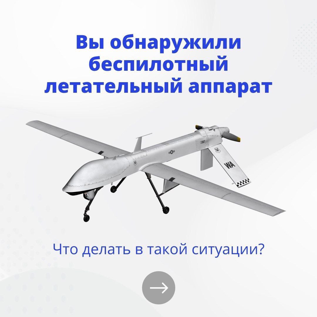 Алгоритм действий в случае обнаружения беспилотных летательных аппаратов