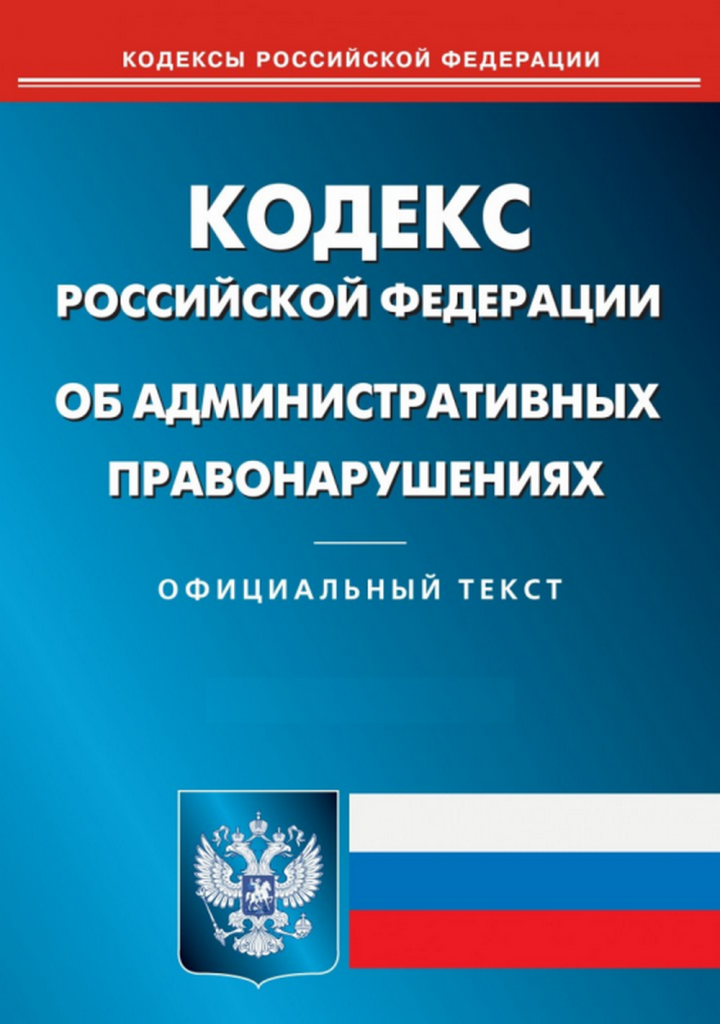 Заседание административной комиссии