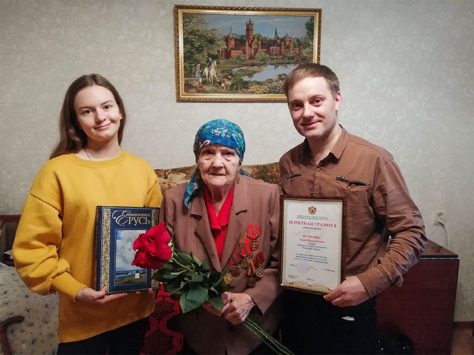 Сотрудники МКУ «Управление по делам  территории города Рязани» поздравили  с  90-летним юбилеем Анну Николаевну Путилину 20.02.2020