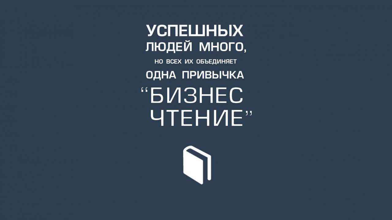 В Рязани появится рейтинг деловой литературы