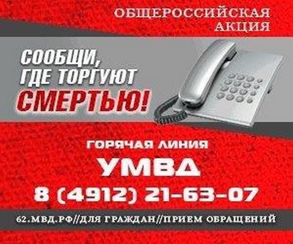 Вместе против наркотиков